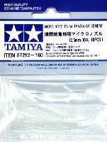 タミヤ メイクアップ材 瞬間接着剤用 マイクロノズル (2.5mm・10本)